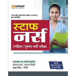 Arihant Up Staff Nurse Guide